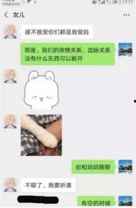 娱乐吃瓜聊天记录截图